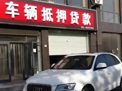 赣州不押车贷款办理条件是什么？